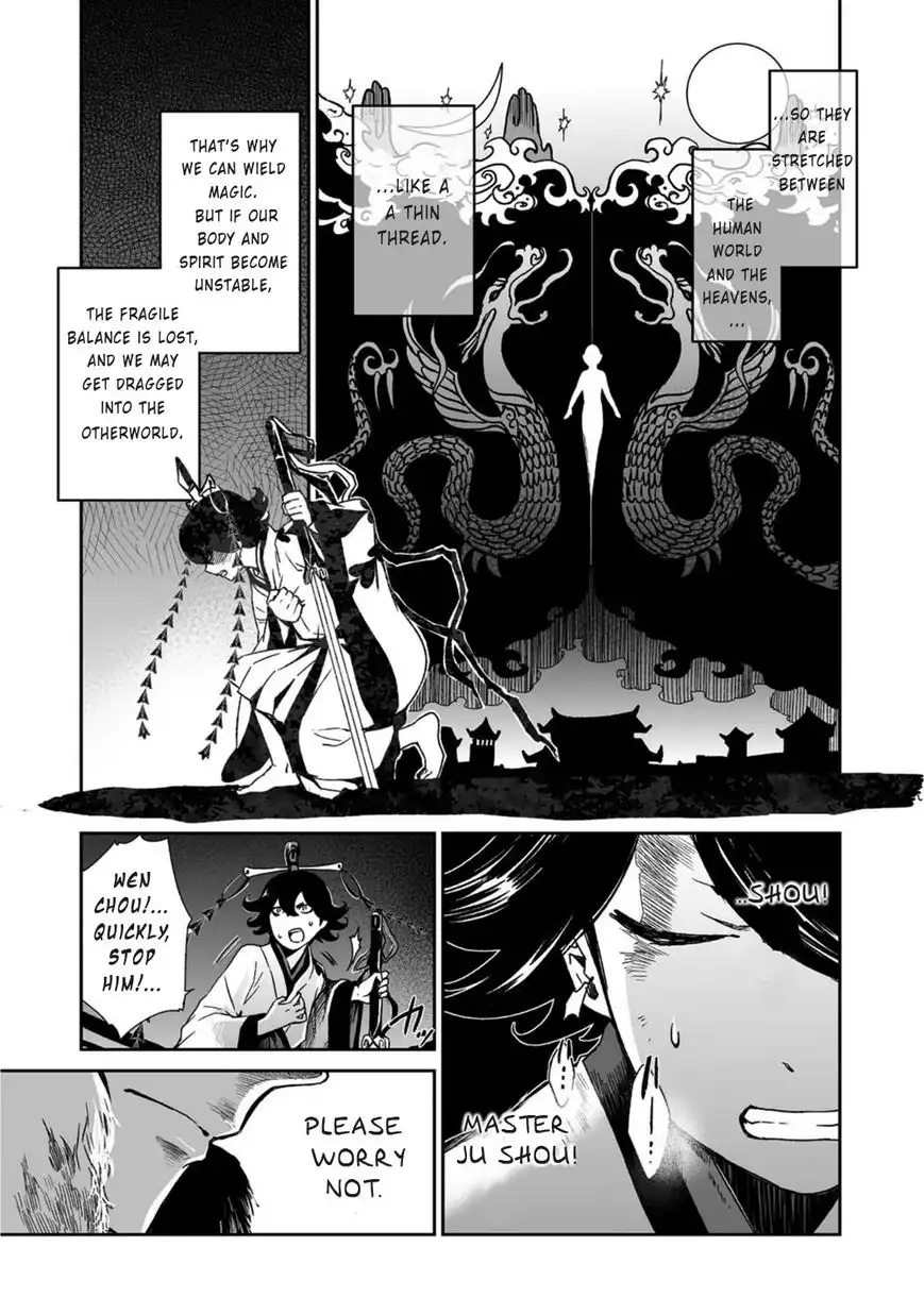 Ouja no Yuugi Chapter 17 21